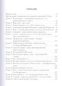 Зри в корень или Золотой ключик - 1