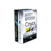 Расследования Луизы Блэкуэлл (комплект из 2-х книг)