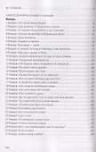 365 духовных завтраков - 1
