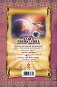 Ванга-посланница внеземных цивилизаций - 1