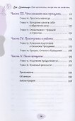 Как простить, когда ты не можешь: революционный гайд по освобождению сердца и разума от обид - 2
