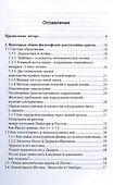 Лживость теории множеств - 1
