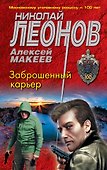 Заброшенный карьер - 0