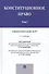 Конституционное право.Университетский курс.Уч.В 2-х тт.Т.1.-2-е изд. - 0