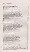 Иван-чай. Волшебное средство по уходу за кожей в любом возрасте - 2
