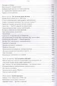 Жизнь Горбачева - 2