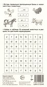 Карточка-шпаргалка. Domestic Animals (Домашние животные) - 1
