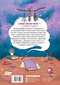 Ведьмочка Лили. Магия Севера - 1