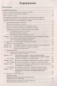 Прием и увольнение работников с учетом всех изменений законодательства. 17-е изд., перераб.и доп. - 1