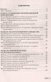 Обществоведение. 11 класс. План-конспект уроков - 1