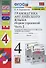 Грамматика английского языка. 4 класс. Часть 2. Сборник упражнений. К учебнику И.Н. Верещагиной, О.В. Афанасьевой "English 4" - 1