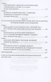 Европа против России. 1812 год - 1