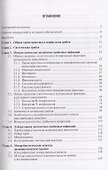 Медицинская микология. Руководство для врачей - 1