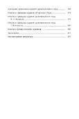 Иностранные языки. Школьные олимпиады СПбГУ 2024 - 2