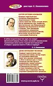 Три комплекса упражнений вместо таблеток. Возраст — не помеха! - 1