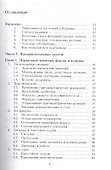 Математика: Задачи с ответами и решениями. Учебное пособие пособие для поступающих в вузы. 3 -е изд. - 1