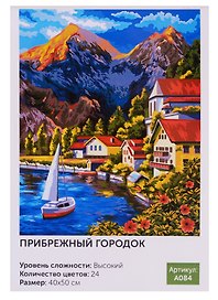 Картина по номерам Art Idea 40*50см. Прибрежный городок A084
