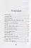 От "Глубинной Охранки" к "Глубинному КГБ". Война кланов в недрах власти и спецслужб царской России и СССР. Книга 2. Глубинное ОГПУ - 2