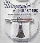 Искусство TABLE SETTING