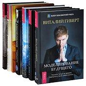 Битва экстрасенсов (комплект из 7 книг)