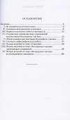 Изучение безударных гласных во 2 классе [1958] - 1