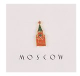 Значок Спасская башня (Москва) (металл) (4627077840917)
