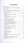 Переработка нефти - 1