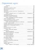 Информатика. 5 класс. Учебник - 1
