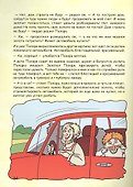 Мудрые сказки на ночь. Сказки для детей. Книга третья - 2