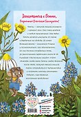 Гетти путешествует (выпуск 1) - 1