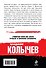 Мужчина, которого предала женщина - 1