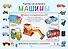 Сделай сам из бумаги Машины (6+) (мССиБ) Мацца - 0
