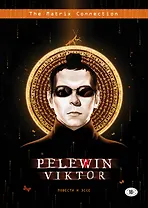 Повести и эссе