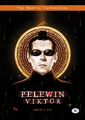 Повести и эссе