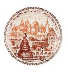 Тарелка фарфоровая коричневый риунок D15 "Великий Новгород"