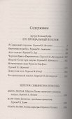 Прощальный поклон Шерлока Холмса : [рассказы]. - 1