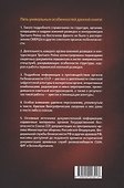 Абвер. Восточный фронт. Люди. Структуры. Документы - 1