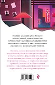 Разоблачение Клаудии - 1