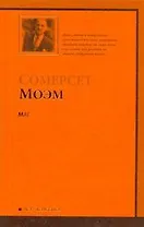 Маг : [роман]