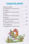 Сказки народные - 1