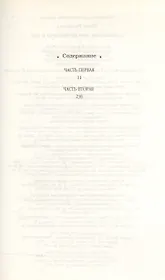 Джаханнам, или До встречи в Аду