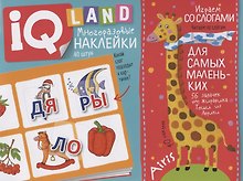 Играем со слогами. IQ задачки с многоразовыми наклейками