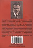 Русская революция на Украине (от марта 1917 г по апрель 1918 г) - 1