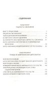 Подлость союзников. Как Запад предавал Сталина - 1