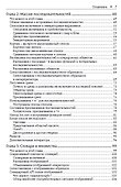 Python. К вершинам мастерства. Локаничное и эффективное программирование - 2