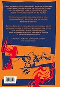 451' по Фаренгейту. Повести. Рассказы - 1