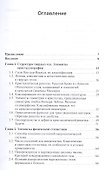Физика конденсированного состояния : учебное пособие - 1