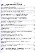 Благодарения землян - 1