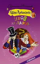 Двое из ларца