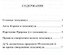 Я тоже умею совершать Тахаджжуд - 1